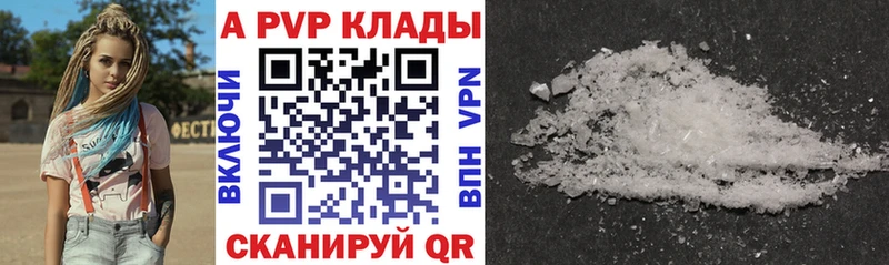 A-PVP кристаллы  где продают наркотики  Великие Луки 