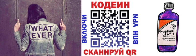Кодеин Purple Drank  наркота  Великие Луки 