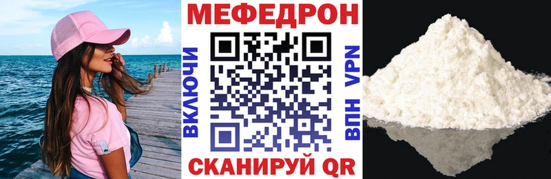 МЕФ mephedrone  сайты даркнета формула  Великие Луки  где продают  