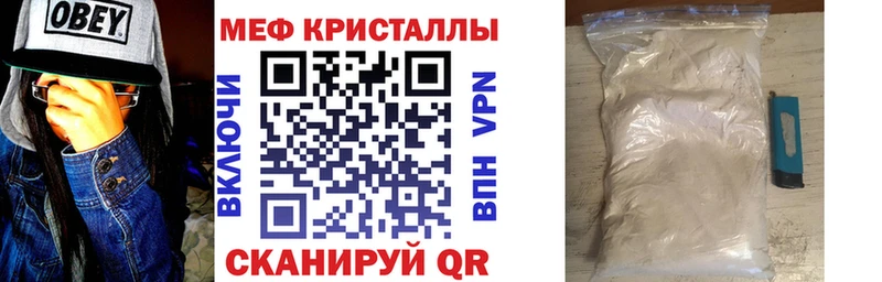 Меф мяу мяу мука Великие Луки