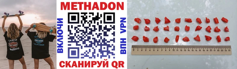сколько стоит  Великие Луки  Метадон methadone 