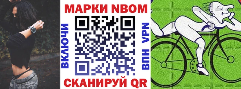 продажа наркотиков  Великие Луки  Марки N-bome 1,5мг 